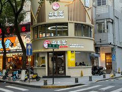 -面道赞宁海海鲜面(迎凤街店)