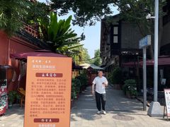 -闻酥园(青羊区文殊坊店)