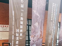 -徐汇艺术馆