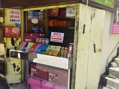 -黄胜记鼓浪屿肉松店(龙头路店)