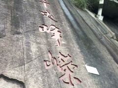 -天台山景区