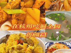 -清真·西北人家风味馆(中山中路店)