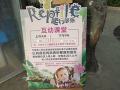 -南宫五洲植物乐园