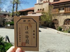 -静园(和平区)