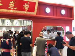 -裕莲楼(环球港店)