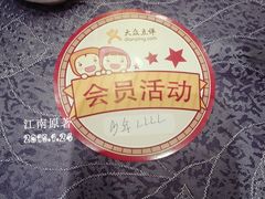 -江南原著(中联广场店)