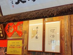 -老横泾面馆(吴中横泾店)