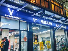 -VPsmart私教健身工作室(新华路旗舰店)