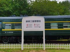 -柳州工业博物馆