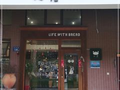 门面-沁屋面包店(人民东路店)