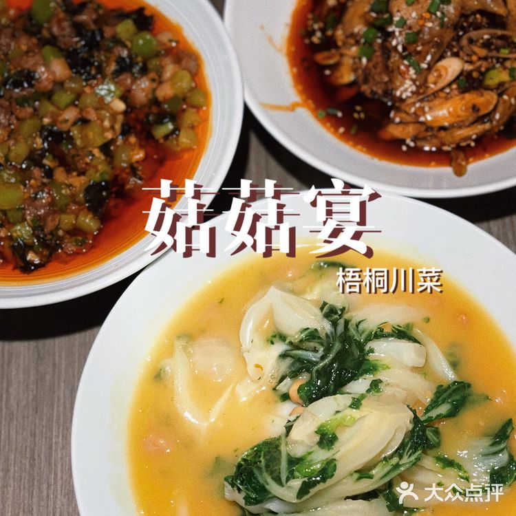 川菜在传统之内🔒却又不断前进☪️