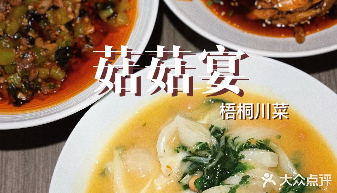 川菜在传统之内🔒却又不断前进☪️