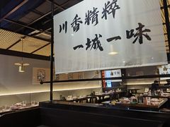 -拾捌川·自贡爆炒(新街口店)