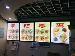 -安徽阜阳卷馍(西单店)