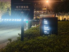 -苏州洲际酒店·大堂酒廊