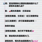 三亚旅游攻略✨亚龙湾森林公园🌲的专场篇