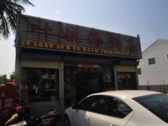 -叶姐海鲜(棋子湾店)