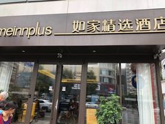 -蓉逸精选酒店(成都蜀汉路东地铁站店)