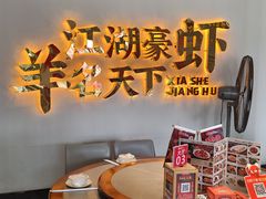 -侠舍·江湖烤全羊·大排档(沌口总店)