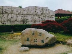 -嘉定紫藤园