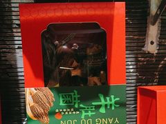 -牧雲子·臻选云南菜 .商务宴请(泰然大厦店)