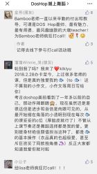 -DOS HOP潮上舞蹈