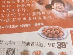 -同合居·非遗东北菜(红博会展店)