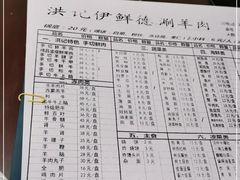 -鑫来顺大铜锅涮羊肉(中山门旗舰店)
