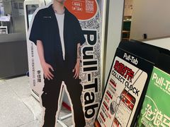 -Pull-Tab拉环咖啡(杭州市上城区来福士中心店)