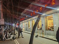 -玉林烤鸭店(垡头店)