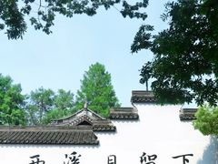 -西溪国家湿地公园