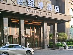 -世纪缘国际会议中心·中餐厅(百家湖店)