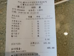 账单-盛百味·家宴餐厅(霸州分店)