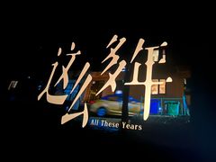 -万达影城(南昌红谷滩IMAX激光店)