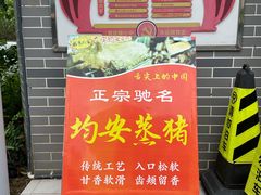 -水乡人家私房菜(逢简店)
