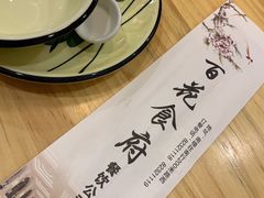 -百花食府(渔阳南路店)