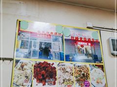-老七饭馆(光荣道总店)
