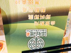餐具摆设-添好运点心专门店(中环IFC店)