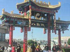 -特克斯八卦城
