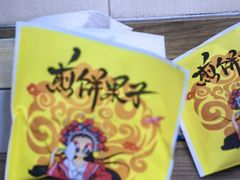 -安悦煎饼(河北店)
