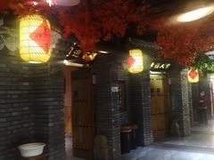 -艳阳天民俗村(公园路店)