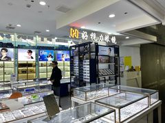 -三叶眼镜城·好视力眼镜店