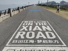 -吕四渔港