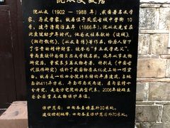 -沈从文故居