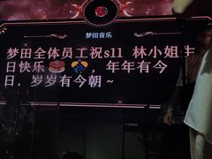 -梦田音乐miniLIVE(漳州店)
