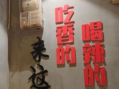 -为民烧烤吧.自贡爆炒菜(收录10年好店)