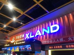 -万达影城(唐山爱琴海XLAND店)