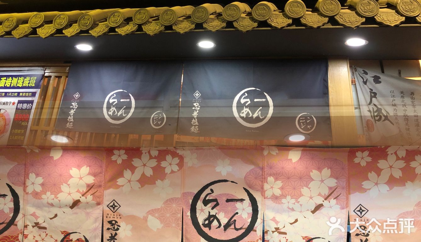 隐藏在天河南的日式拉面小店🍜冬天一碗暖粒粒✔️