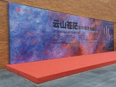 -南京书画院金陵美术馆