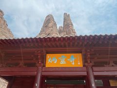 -炳灵寺世界文化遗产旅游区